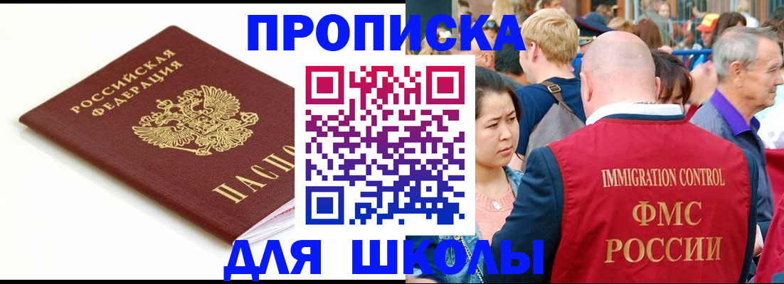 временная регистрация для всех в Кингисеппе