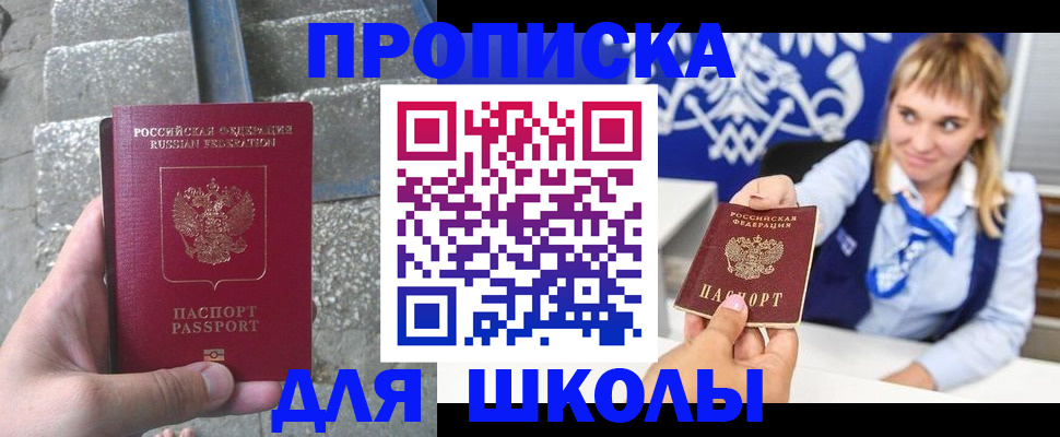 временная регистрация купить в Кингисеппе