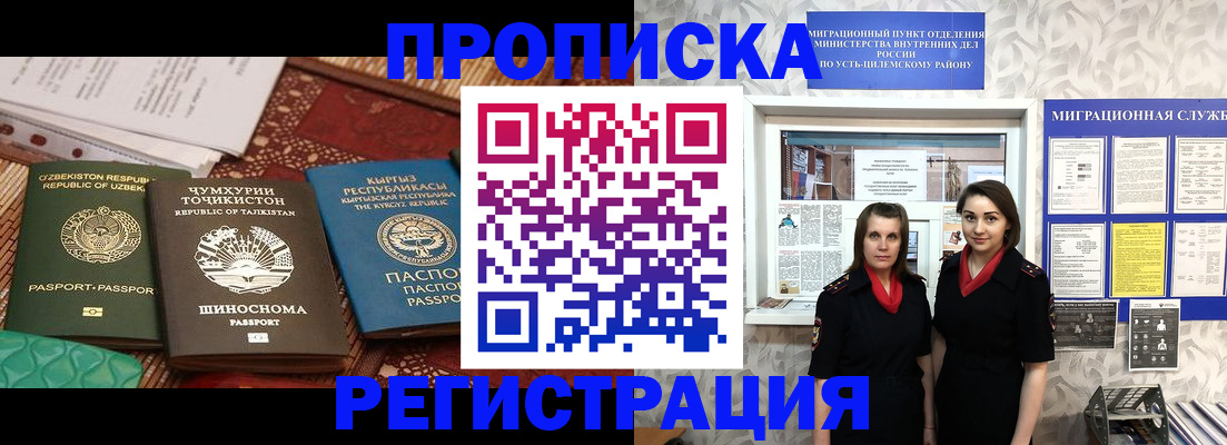 временная регистрация гарантия в Кингисеппе